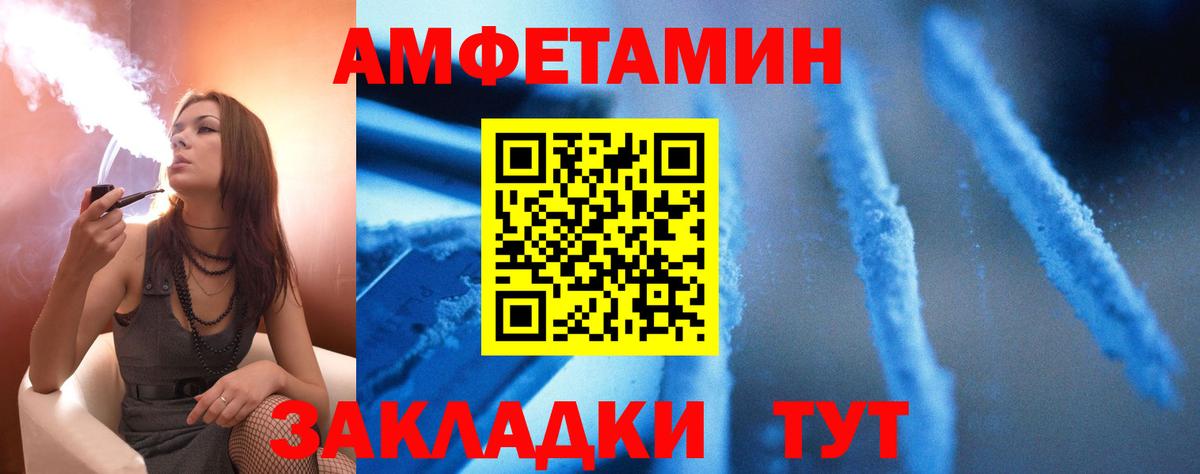 Amphetamine  сайты даркнета Telegram  АМФЕТАМИН 98%  Петровск 