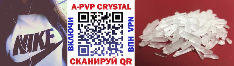 купить   Петровск  A PVP кристаллы 