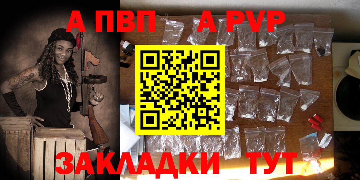 APVP мука Петровск