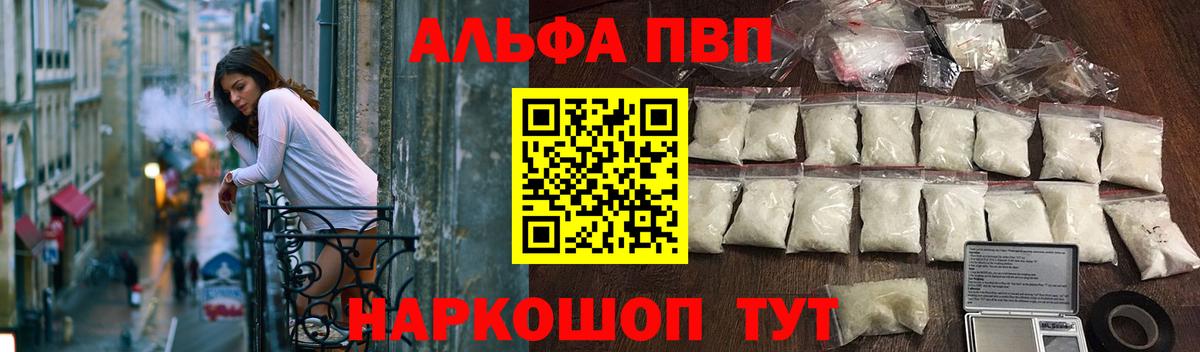Альфа ПВП СК  Альфа ПВП Crystall  Вход с VPN  Петровск 