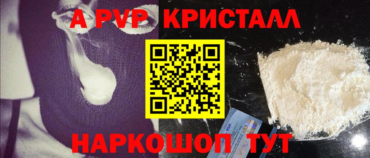 A PVP VHQ Петровск