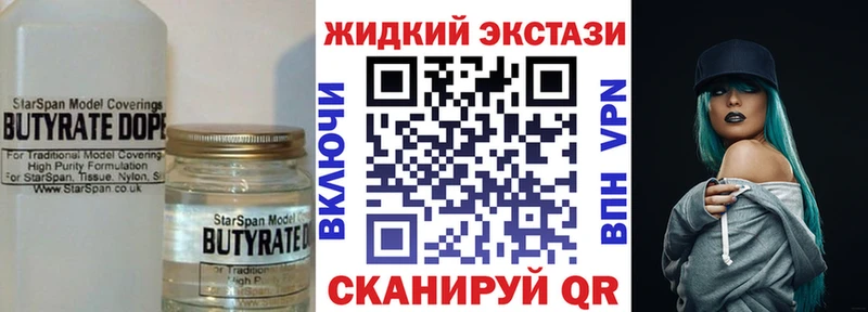 БУТИРАТ буратино  Петровск 