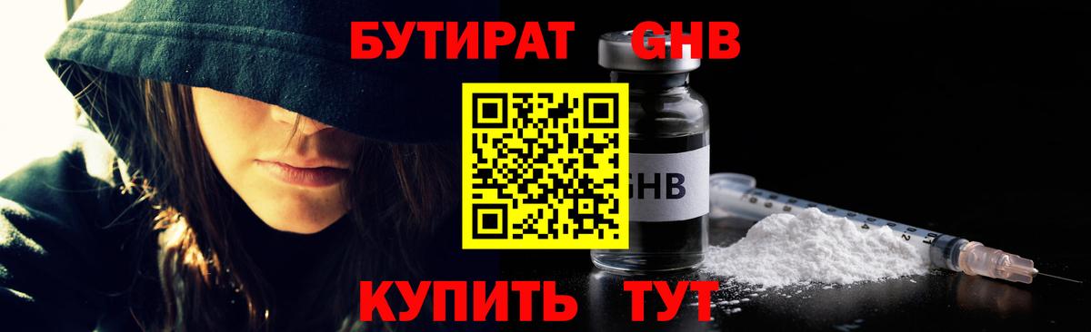 Бутират оксана  Вход с VPN  Петровск 