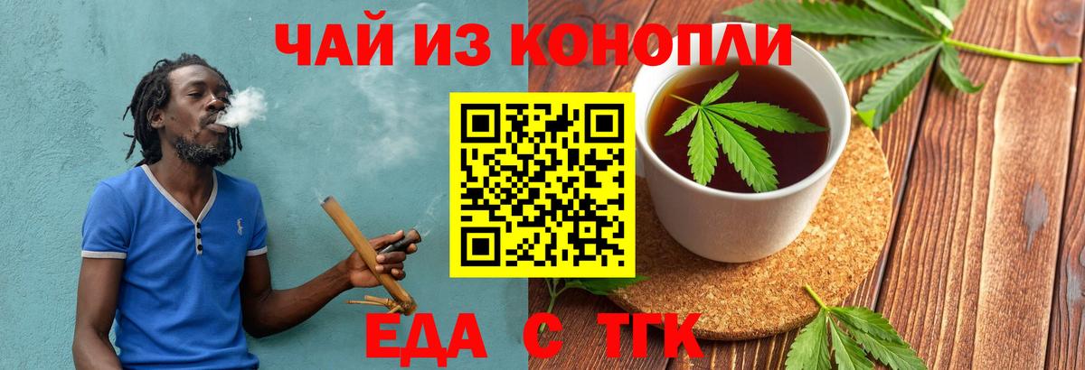 Cannafood марихуана  Вход с VPN  Петровск 