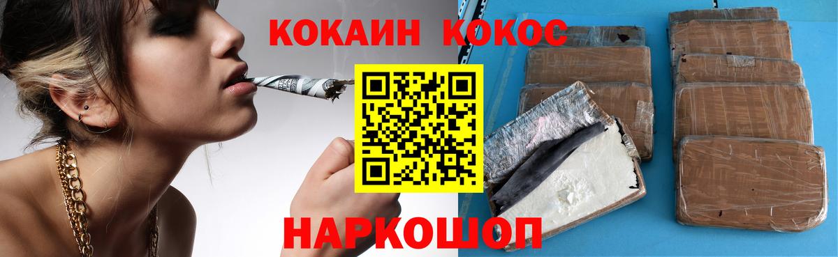 Cocaine 99%  КОКАИН  Cocaine Перу  Петровск 