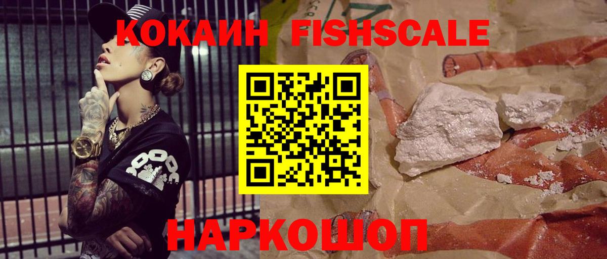 Петровск  Кокаин 99%  Вход с VPN 