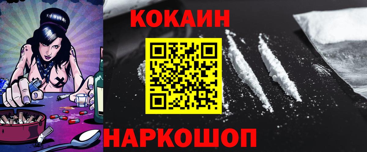 COCAIN Колумбийский Петровск