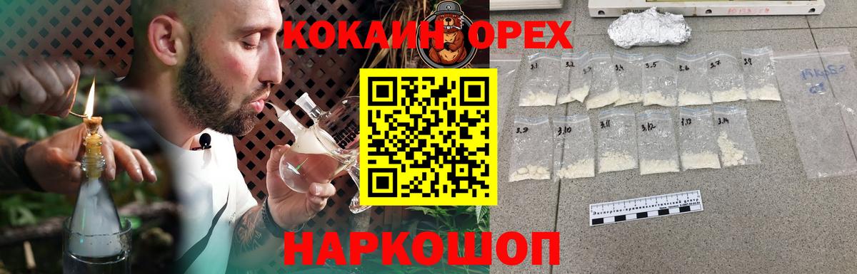 Кокаин 98% Петровск