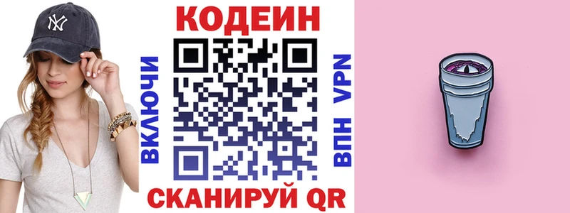 Кодеиновый сироп Lean Purple Drank  Петровск 