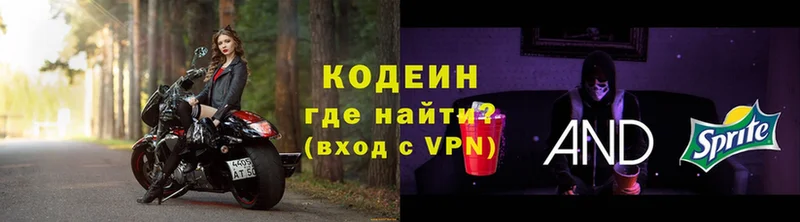 Кодеиновый сироп Lean Purple Drank  купить  сайты  гидра tor  Петровск 