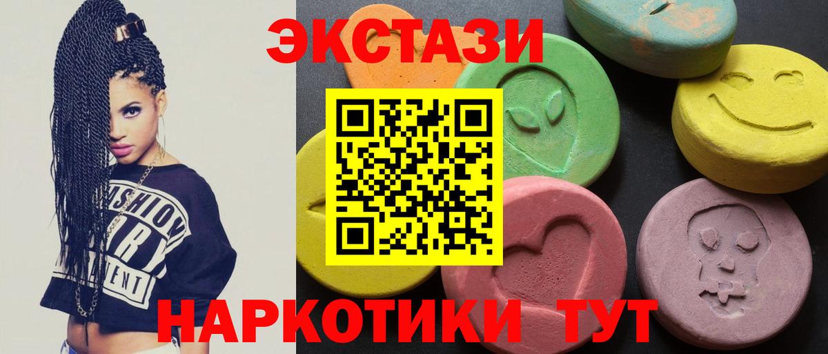 Экстази 280 MDMA Петровск