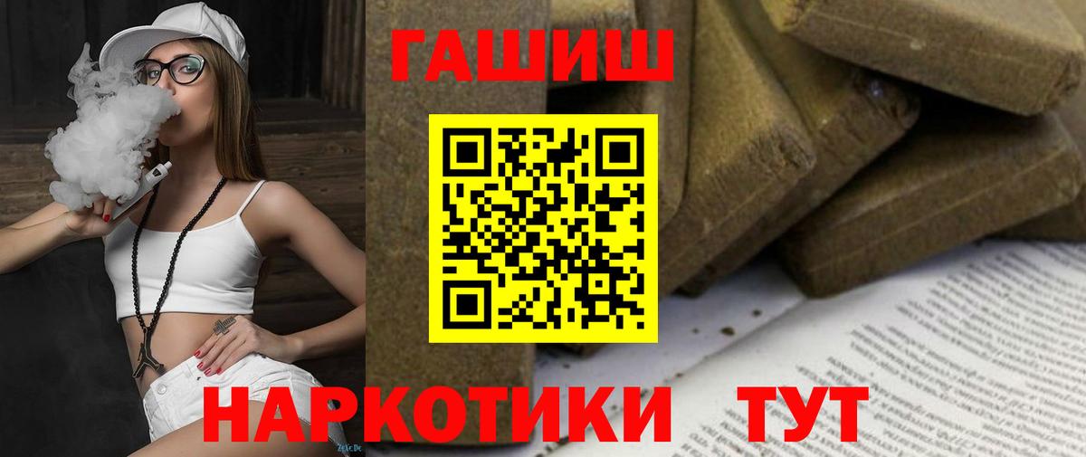 ГАШ гашик  Гашиш Cannabis  Петровск 