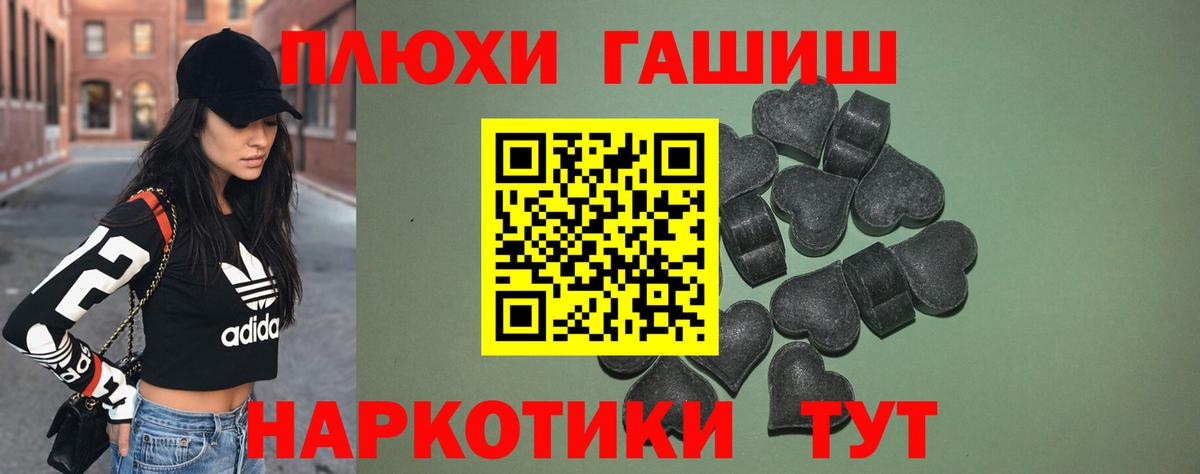 ГАШИШ убойный Петровск