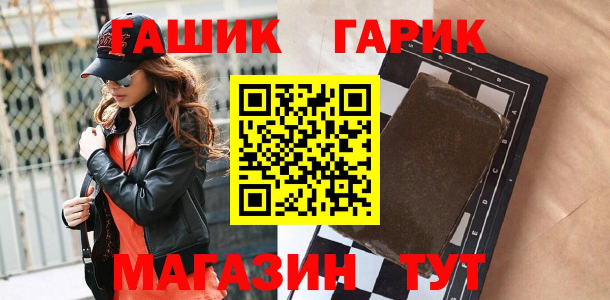 ГАШИШ Изолятор Петровск