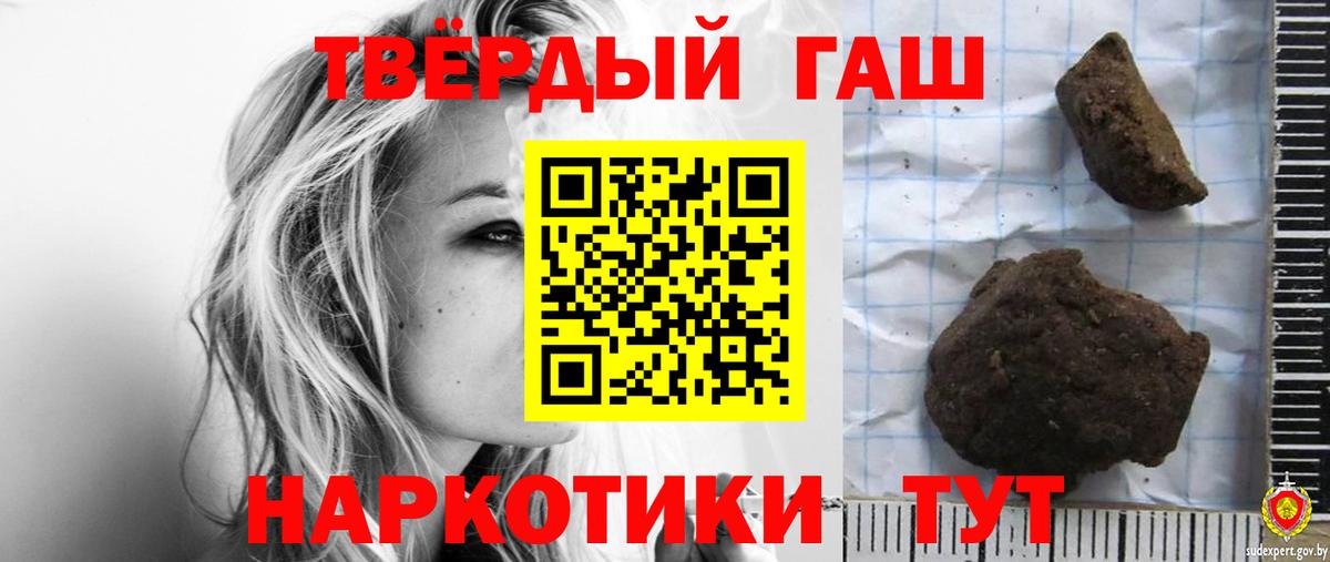 ГАШИШ гашик  Вход с VPN  ГАШ AMNESIA HAZE  Петровск 