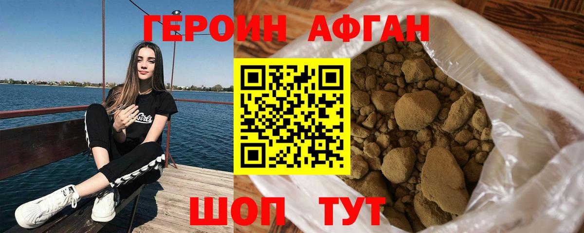 Петровск  Героин белый  Героин  Вход с VPN 