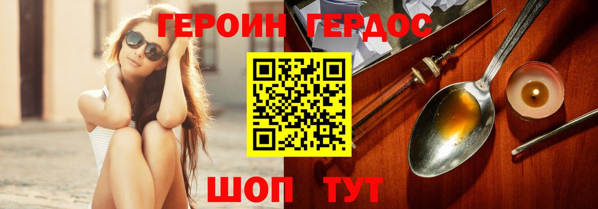 Героин герыч Петровск