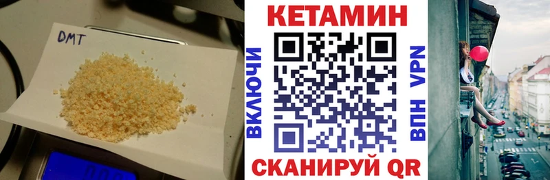 Кетамин ketamine  Петровск 