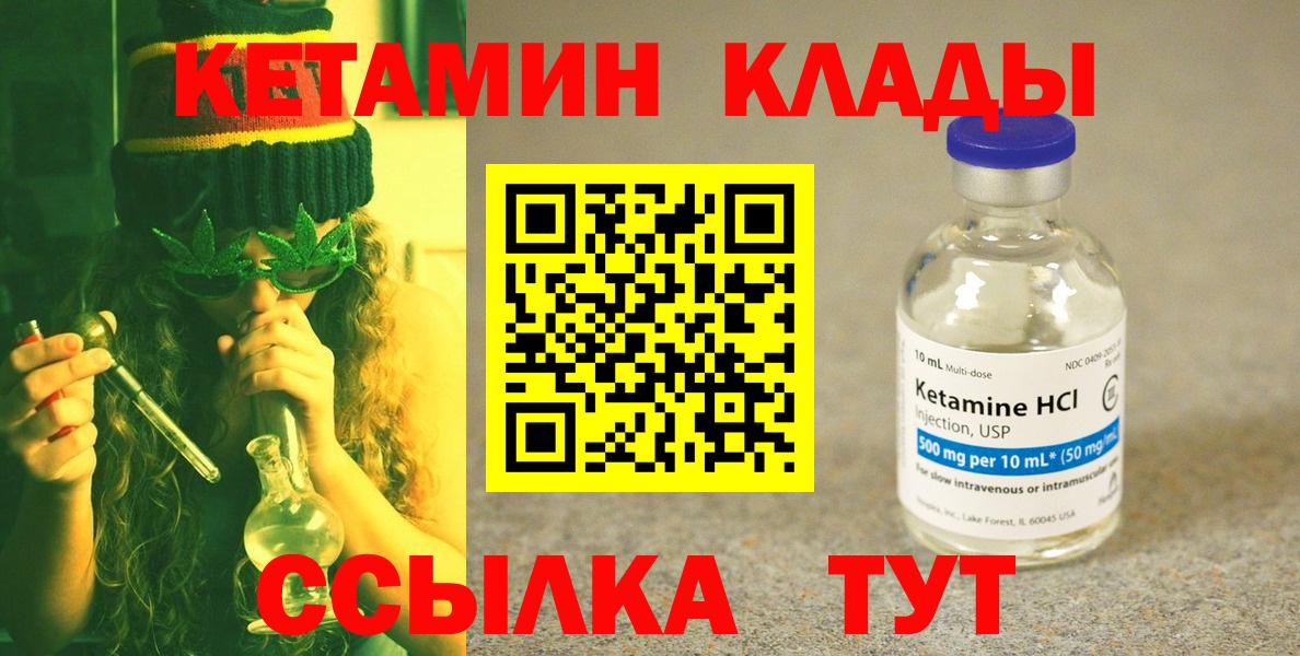 КЕТАМИН VHQ  Петровск  Кетамин VHQ 