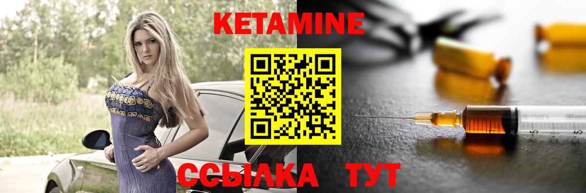 КЕТАМИН ketamine  Вход с VPN  Петровск 