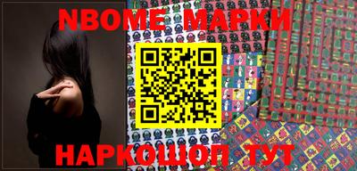 марки nbome Беслан