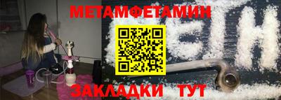 метамфетамин Изобильный
