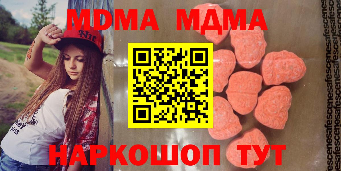 МДМА молли  MDMA  MDMA VHQ  Петровск 