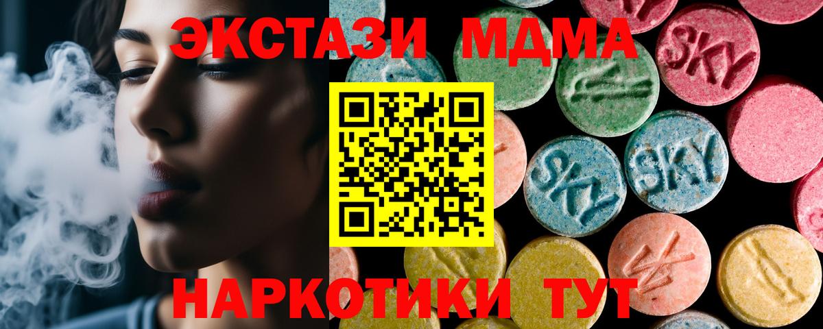 МДМА VHQ  Вход с VPN  Петровск 