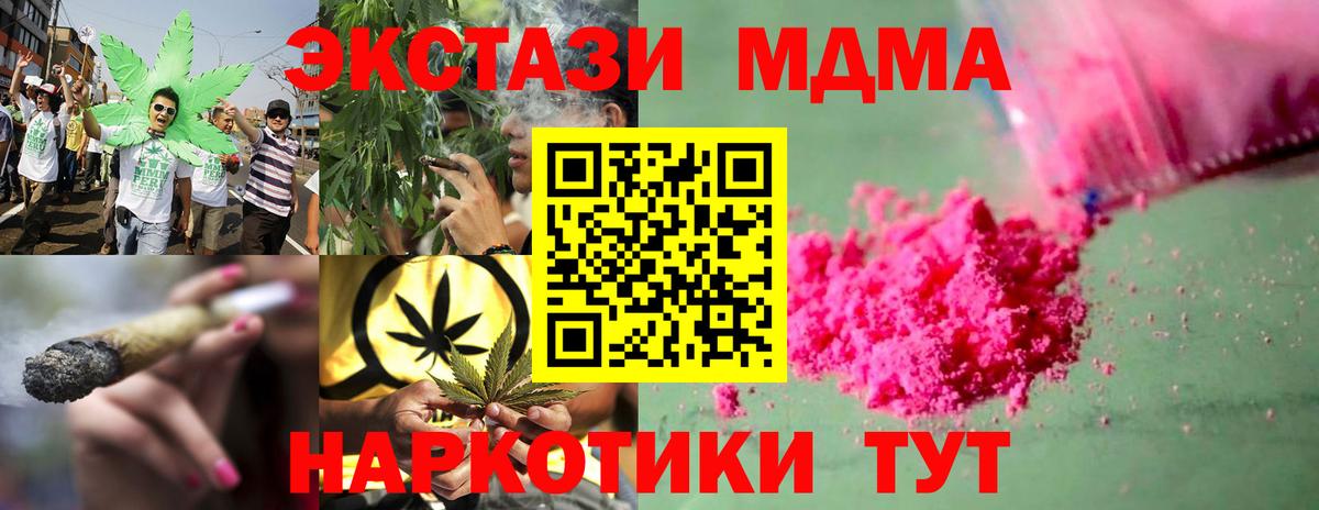 MDMA молли Петровск