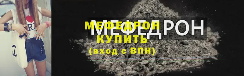 цены наркотик  Петровск  МЯУ-МЯУ mephedrone 