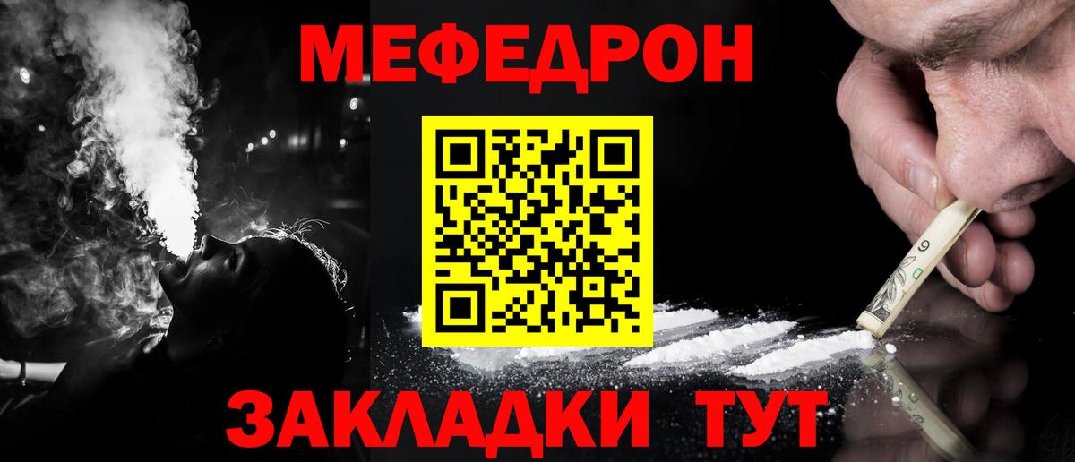 МЕФ mephedrone  МЕФ  МЕФ  Меф mephedrone  Петровск 