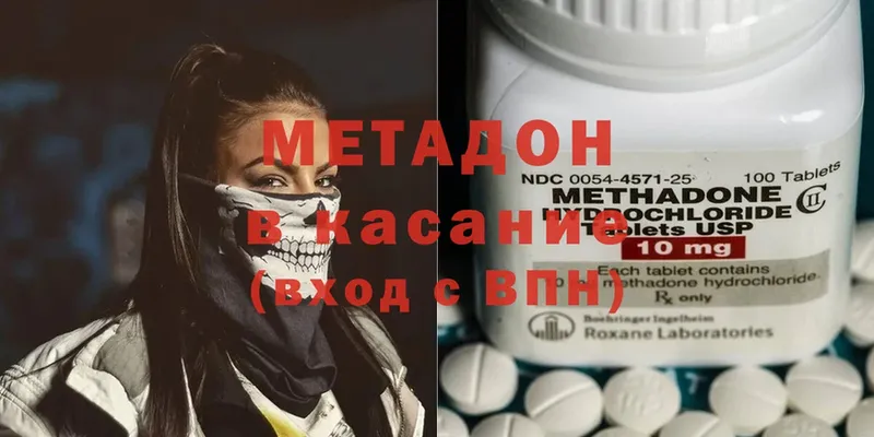 Метадон methadone  как найти закладки  Петровск 