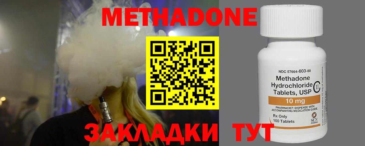 мега tor  Метадон белоснежный  Петровск  МЕТАДОН мёд 