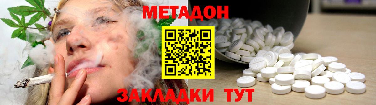 Метадон кристалл  Вход с VPN  Метадон кристалл  Петровск 