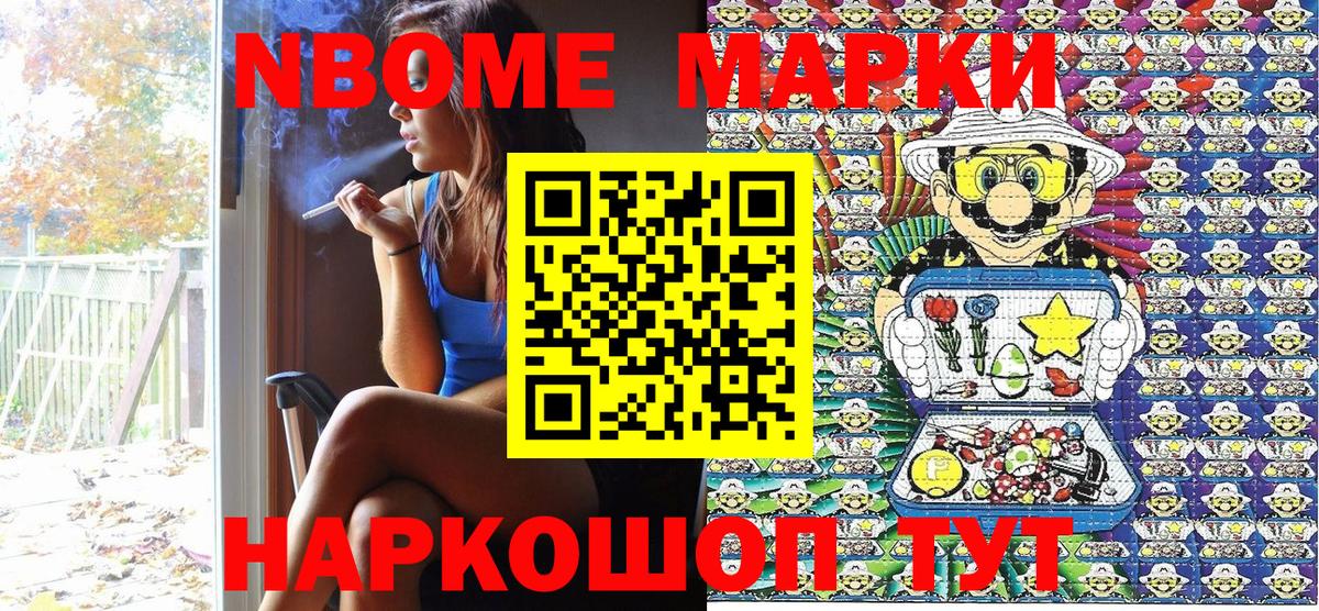 Наркотические марки 1,5мг Петровск