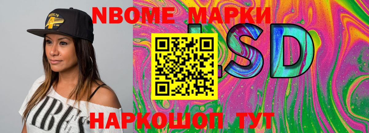 Петровск  Наркотические марки 1,5мг  Вход с VPN 