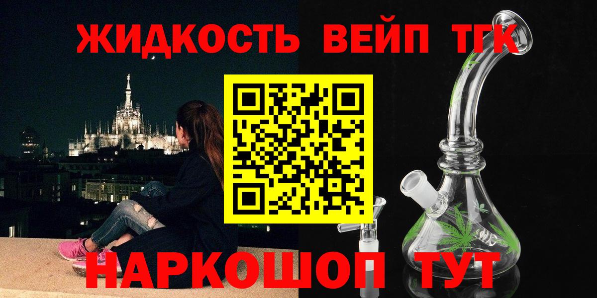 ТГК Wax Петровск