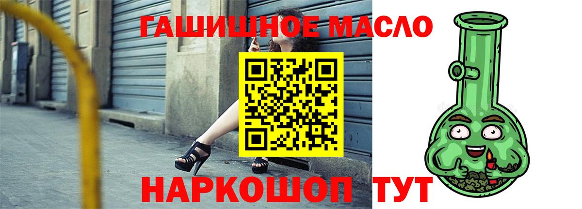 Петровск  ТГК жижа  Вход с VPN  Дистиллят ТГК жижа 
